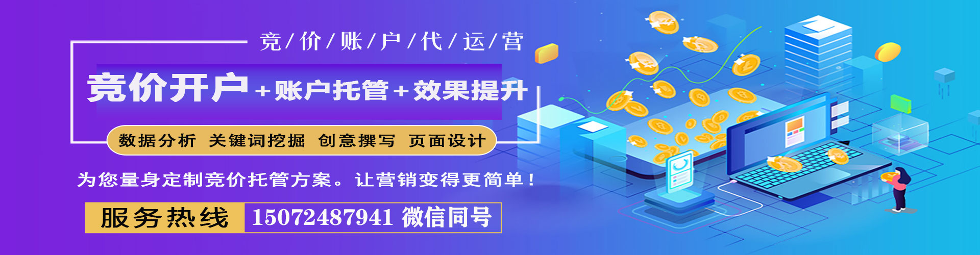 莒南信息流优化