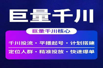 区域推广开户策略案例分析